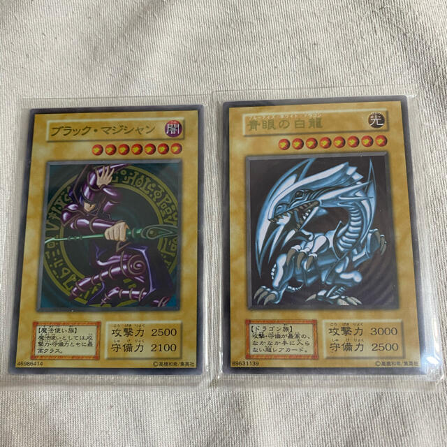 ブラックマジシャン 青眼の白龍 ステンレス 未開封-