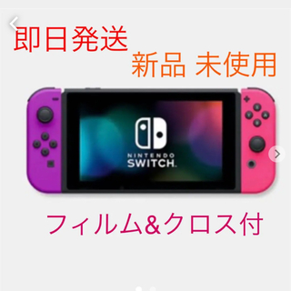 ニンテンドースイッチ(Nintendo Switch)の【新品　未使用】Switch限定／ネオンピンク.パープル(家庭用ゲーム機本体)