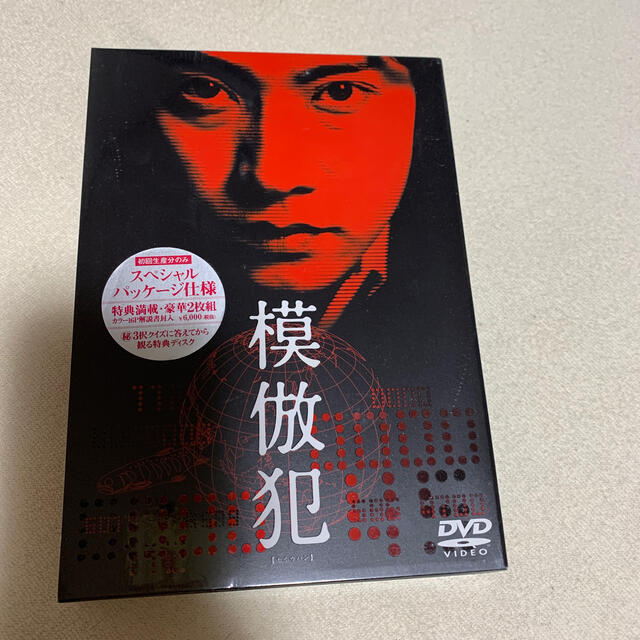 模倣犯 DVD 映画パンフレットセット中居正広 | フリマアプリ ラクマ