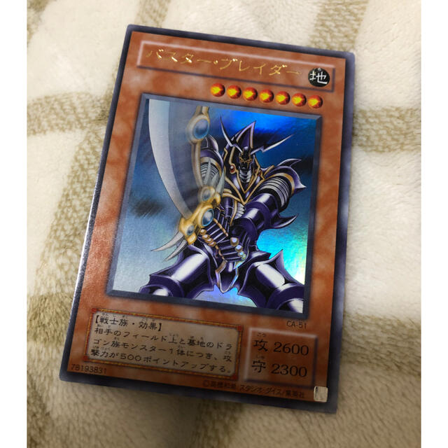 遊戯王 バスターブレイダー レリーフ デビルゾア ウルトラ etc - 遊戯王