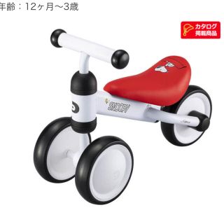 スヌーピー(SNOOPY)のスヌーピーバイクミニ(三輪車)