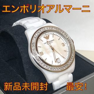 エンポリオアルマーニ(Emporio Armani)の【新品未開封】正規エンポリオアルマーニ ホワイト レディース腕時計 AR1426(腕時計)