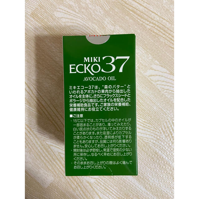 【レッドアイ様専用】ミキエコー37/ミキプルーン 食品/飲料/酒の健康食品(その他)の商品写真