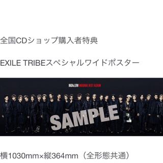 EXILETRIBE ポスター(男性タレント)