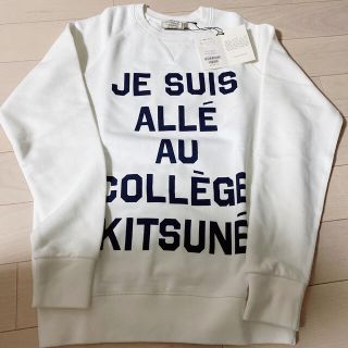 メゾンキツネ(MAISON KITSUNE')の週末セール！新品タグ付き♡ メゾンキツネ スウェット ♡(スウェット)