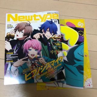 カドカワショテン(角川書店)の月刊ニュータイプ　 2021年1月号　全部付き(アート/エンタメ/ホビー)