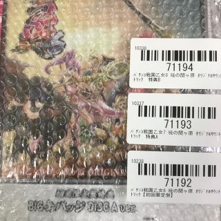 平和 戦国乙女6 暁の関ヶ原 オリジナルサウンドトラック Cd 初回限定盤の通販 By らびっと S Shop ヘイワならラクマ