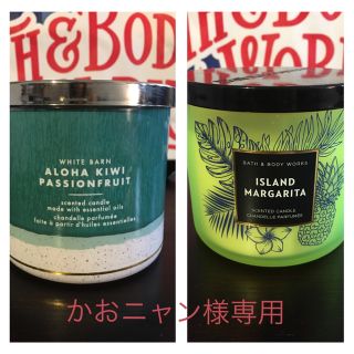 バスアンドボディーワークス(Bath & Body Works)のかおニャン様専用　バス&ボディワークス3芯アロマキャンドル　2個セット(キャンドル)