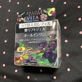 エビータ(EVITA)のエビータ ボタニバイタル 艶リフトジェル つけ替え用レフィル(90g)(オールインワン化粧品)