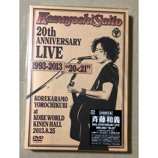 Kazuyoshi Saito 20th Anniversary Live(ミュージック)