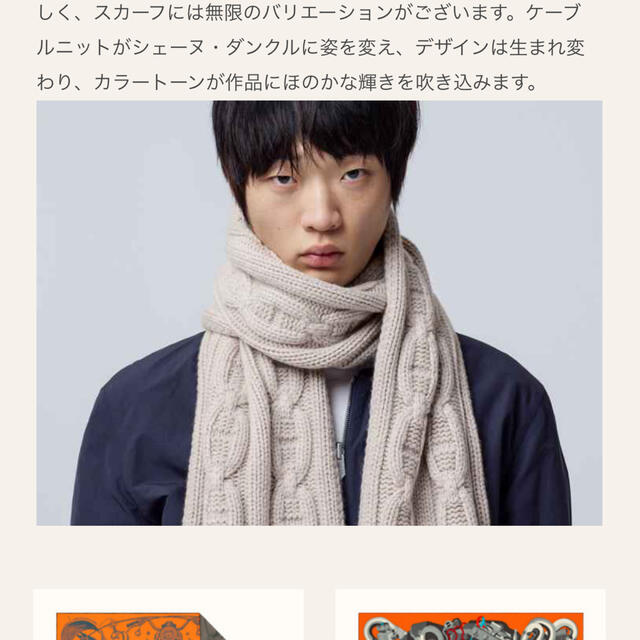 Hermes(エルメス)のエルメス カシミアマフラー シェーヌダンクル メンズのファッション小物(マフラー)の商品写真