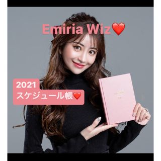 エミリアウィズ(EmiriaWiz)の【web&店舗完売】EmiriaWiz  2021 スケジュール帳(カレンダー/スケジュール)