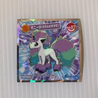 ポケモン 未使用 Lotte ポケモン ウエハースチョコ シール No 07 ポニータの通販 ラクマ ポケモン 未使用 Lotte ポケモン ウエハースチョコ シール No 07 ポニータの通販 ラクマ