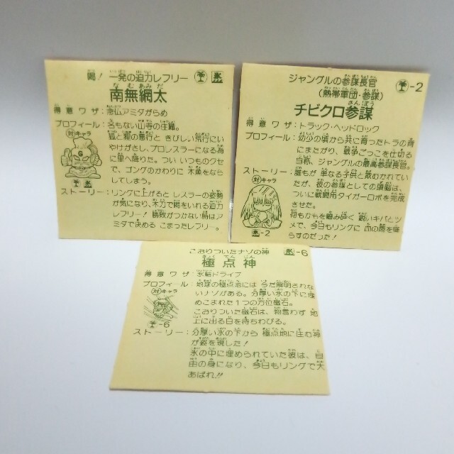 Kanebo(カネボウ)の【専用】ハッスルマッチ シール ３枚セット エンタメ/ホビーのコレクション(その他)の商品写真