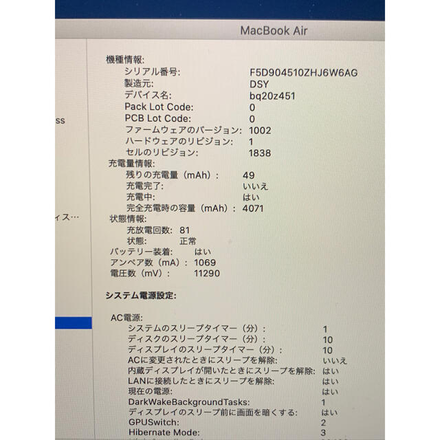 Apple(アップル)のMacBook Air 2019 128GB スマホ/家電/カメラのPC/タブレット(ノートPC)の商品写真