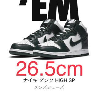 ナイキ(NIKE)のNIKE DUNK HIGH SP PRO GREEN  (スニーカー)