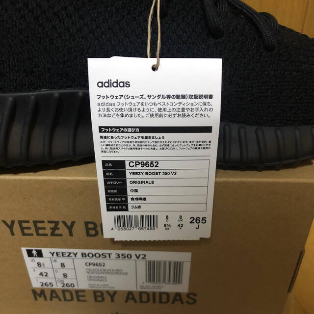 adidas(アディダス)のadidas YEEZY BOOST 350 V2" BRED イージーブースト メンズの靴/シューズ(スニーカー)の商品写真