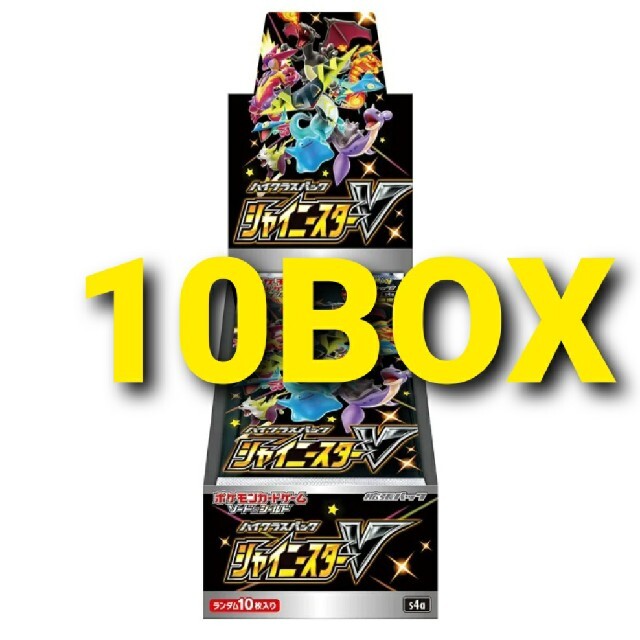 素晴らしい品質 ポケモン - 10BOX シュリンク付き ポケモンカードゲーム　シャイニースターv Box/デッキ/パック