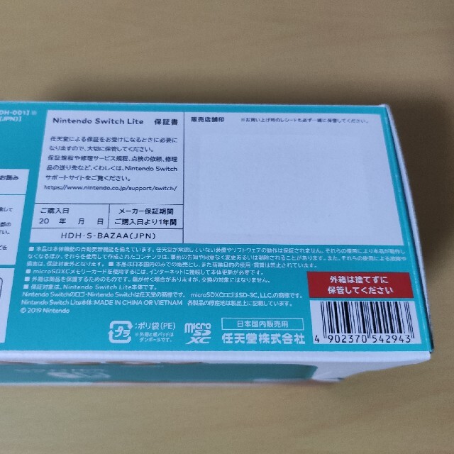 任天堂 / ニンテンドー Switch Lite 本体 ターコイズ