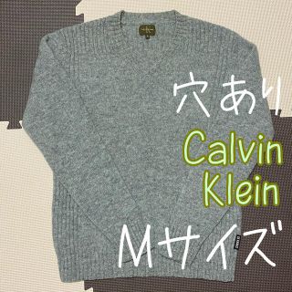 カルバンクライン(Calvin Klein)の【穴あり】 ck Calvin Klein ウールニット セーター Mサイズ(ニット/セーター)