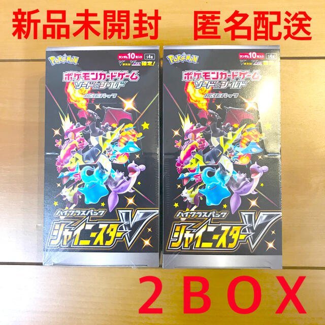 シャイニースターV 未開封BOX シュリンク付き 2BOX