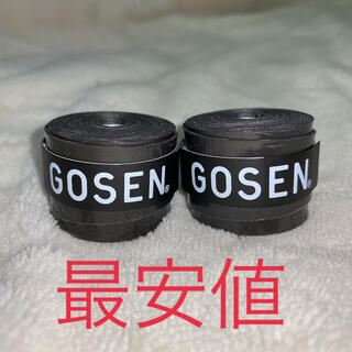 ゴーセン(GOSEN)のGOSENグリップテープ　黒２個セット(バドミントン)