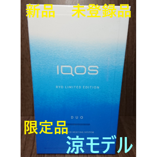 限定品 新品未使用 未開封 未登録品 IQOS3 アイコス3 DUO 本体 | フリマアプリ ラクマ