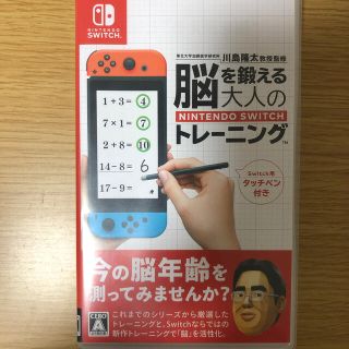 ニンテンドースイッチ(Nintendo Switch)のWii様専用脳トレ　任天堂スイッチ　美品　(家庭用ゲームソフト)