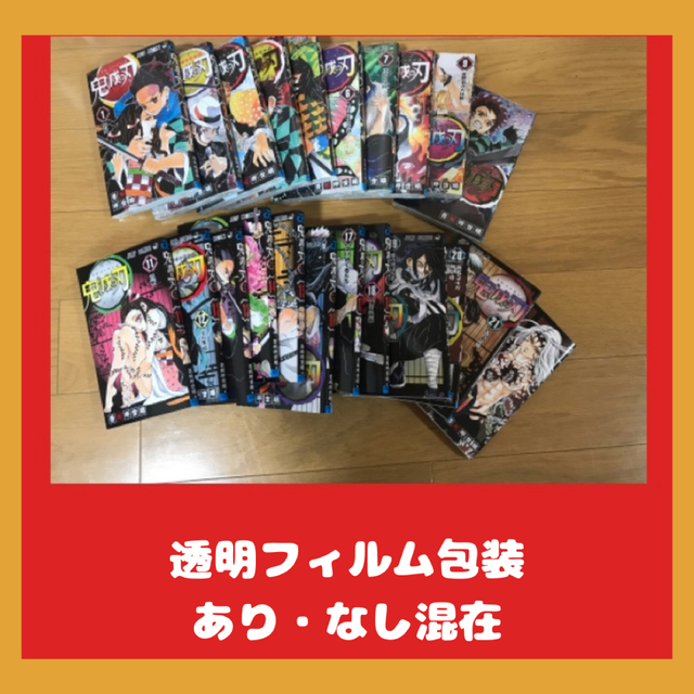 新品　鬼滅の刃　1〜22巻　シュリンク付き　全巻セット　鬼滅　単行本　漫画