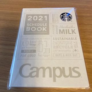 スターバックスコーヒー(Starbucks Coffee)のスターバックス　スケジュールブック2021(カレンダー/スケジュール)