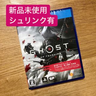 プレイステーション4(PlayStation4)の 【PS4】Ghost of Tsushima (ゴースト オブ ツシマ)(家庭用ゲームソフト)