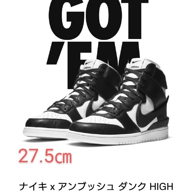 27.5㎝AMBUSH × NIKE DUNK HIGH "BLACK"