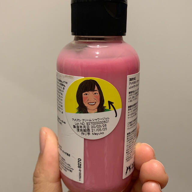 LUSH(ラッシュ)のLUSH アメリカンクリーム　パフューム&bodysoap コスメ/美容の香水(香水(女性用))の商品写真