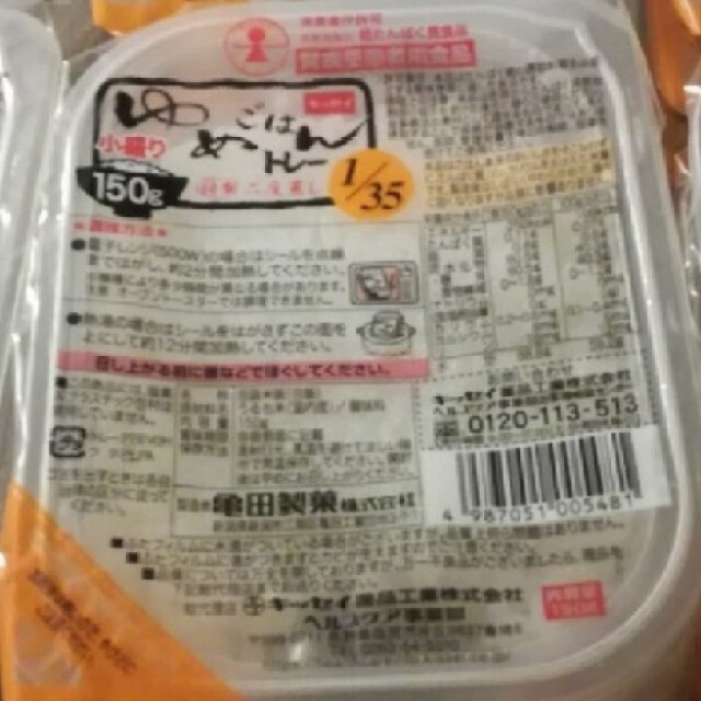 亀田製菓(カメダセイカ)のキッセイ　ゆめごはん　30食(本日限定値下げ) 食品/飲料/酒の食品(米/穀物)の商品写真