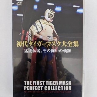 タイガーマスク　DVD(格闘技/プロレス)