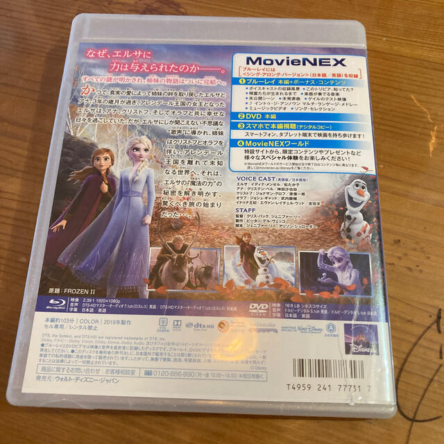 アナと雪の女王(アナトユキノジョオウ)のキラキラ星様専用アナと雪の女王2 国内正規品　DVDケース付き エンタメ/ホビーのDVD/ブルーレイ(キッズ/ファミリー)の商品写真