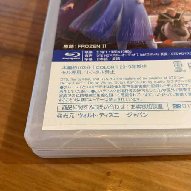 アナと雪の女王(アナトユキノジョオウ)のキラキラ星様専用アナと雪の女王2 国内正規品　DVDケース付き エンタメ/ホビーのDVD/ブルーレイ(キッズ/ファミリー)の商品写真