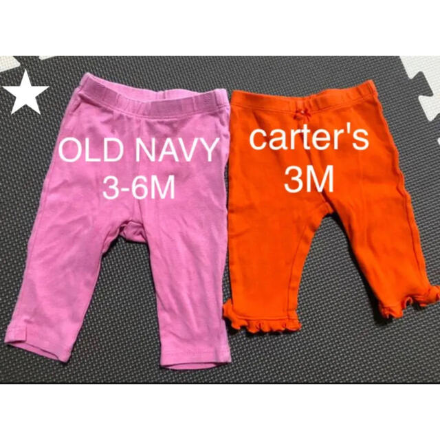 carter's(カーターズ)のレギンス 2枚セット キッズ/ベビー/マタニティのベビー服(~85cm)(パンツ)の商品写真