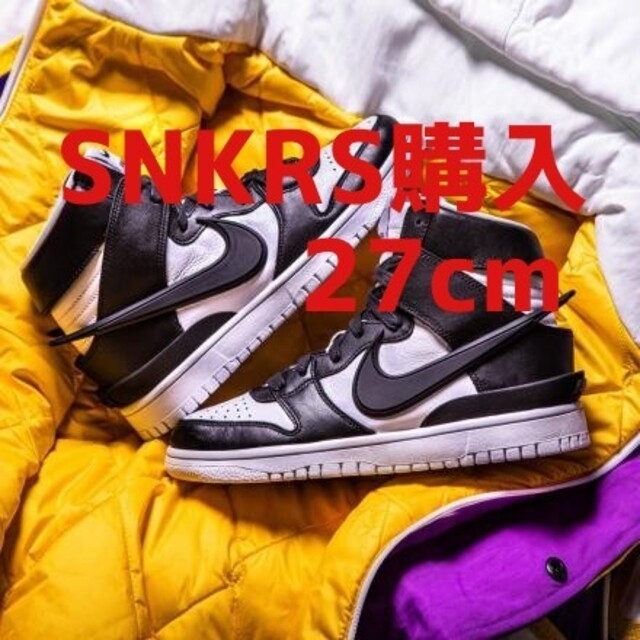 Nike × Ambush Dunk High 27cm