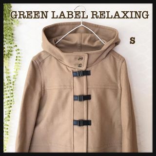 ユナイテッドアローズグリーンレーベルリラクシング(UNITED ARROWS green label relaxing)のグリーンレーベルリラクシング　ダッフルコート　S   No.34(ダッフルコート)