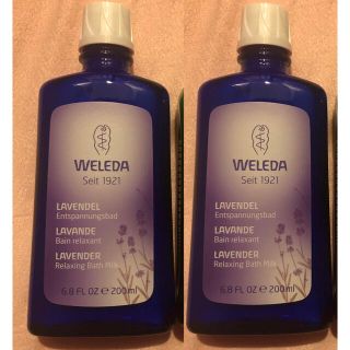 ヴェレダ(WELEDA)のヴェレダ バスミルク　ラベンダー　200ml 2点セット(入浴剤/バスソルト)