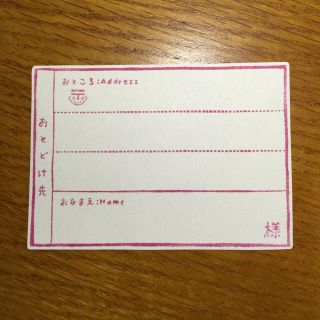 超爆安 【宛名はんこ or 消しゴムスタンプ メモ・メッセージ枠】 - 文房具