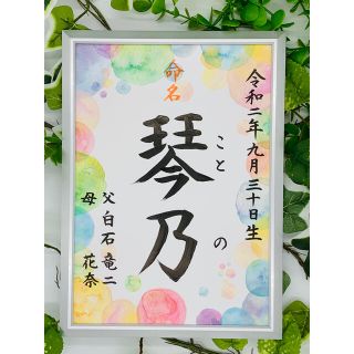 手書き命名書10柄A4判　厚紙　オーダー③(命名紙)