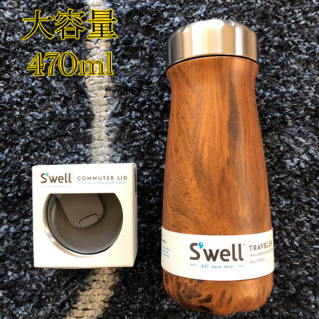 THERMOS(サーモス)の【NYブランド】Swell トラベラー　ボトル　タンブラー　木目 インテリア/住まい/日用品のキッチン/食器(タンブラー)の商品写真