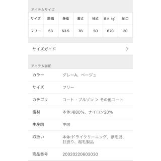 FRAMeWORK - ◇新品未使用◇FRAMeWORK◇リバー ショートコートの通販