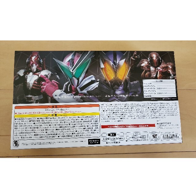 新品 仮面ライダーゼロワン 変身ベルト DXゼツメライザー ...