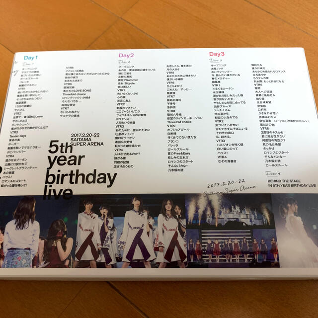 乃木坂46(ノギザカフォーティーシックス)の乃木坂46/5th YEAR BIRTHDAY LIVE 2017.2.20-… エンタメ/ホビーのDVD/ブルーレイ(ミュージック)の商品写真