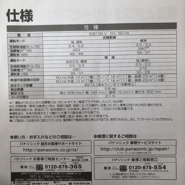 Panasonic Panasonic 衣類乾燥除湿機 F Yzk60 の通販 By ぽん S Shop パナソニックならラクマ