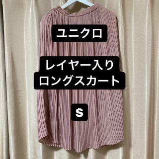 ユニクロ(UNIQLO)の最終値下げ！淡色ピンク　ロングスカート(ロングスカート)