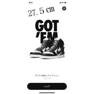 ナイキ(NIKE)のナイキ　アンブッシュ 27.５㎝　ダンク(スニーカー)